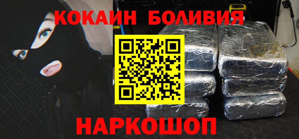 COCAIN Эквадор  COCAIN 99%  Североморск  Вход с VPN 