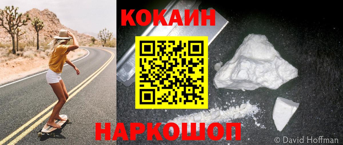 Cocaine 98% Североморск