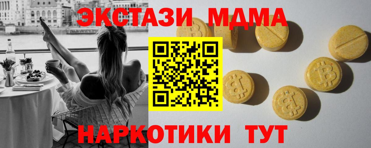 blacksprut tor  Экстази 250 мг  Североморск  Вход с VPN  Экстази таблы 