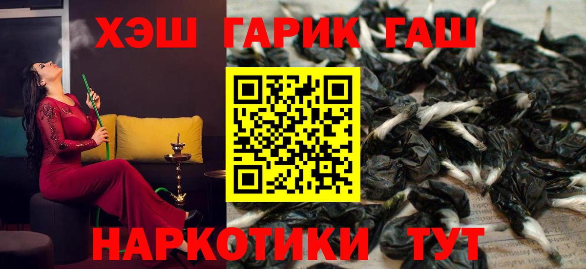 Гашиш убойный  Гашиш  Североморск  ГАШИШ ice o lator  Вход с VPN 