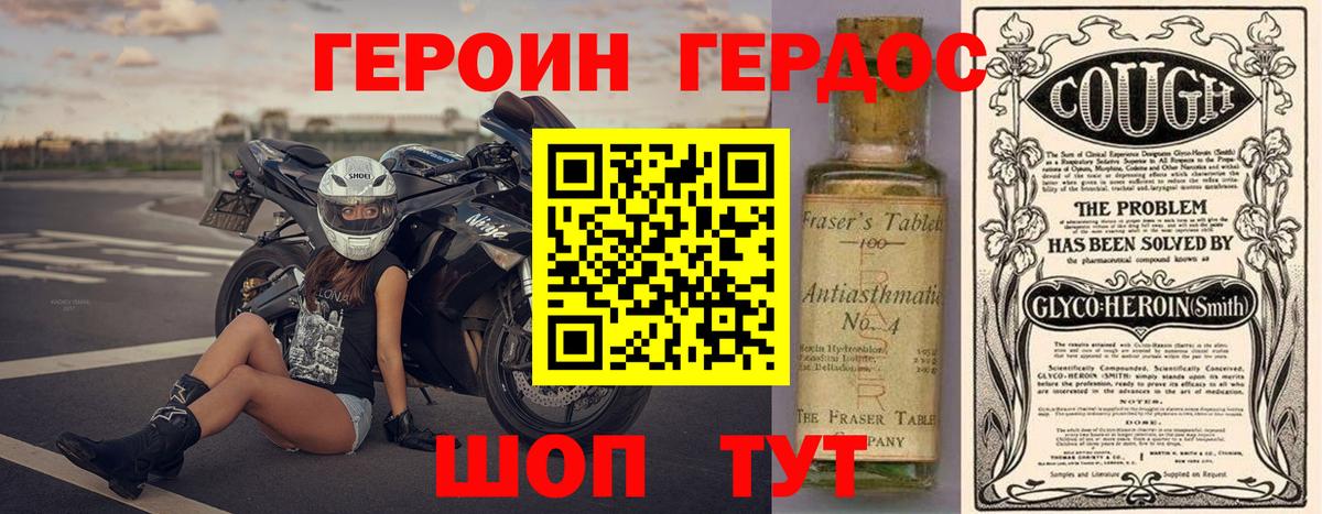 ГЕРОИН гречка Североморск
