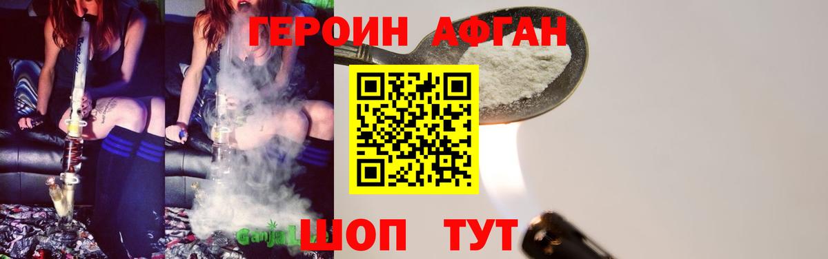 Североморск  ГЕРОИН Heroin  Вход с VPN 
