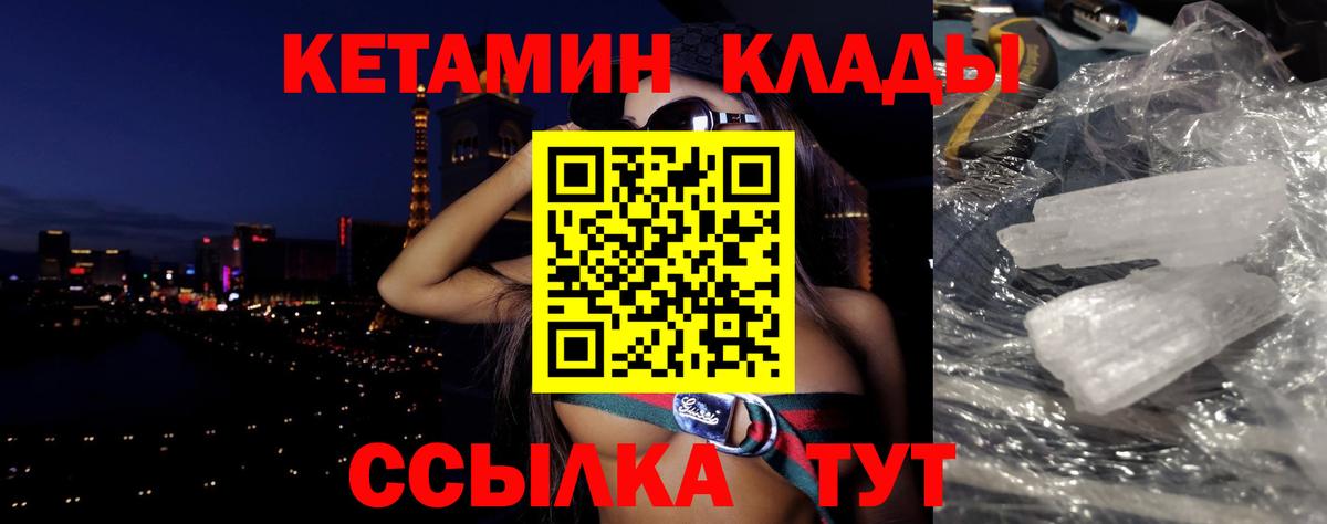 Кетамин ketamine  Вход с VPN  Североморск  КЕТАМИН VHQ 