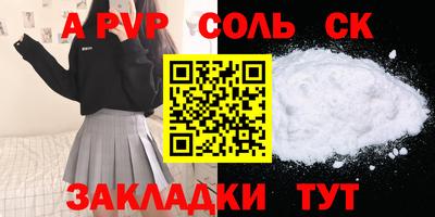 альфа пвп VHQ Донецк
