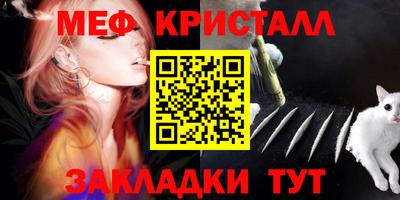 меф VHQ Дубна