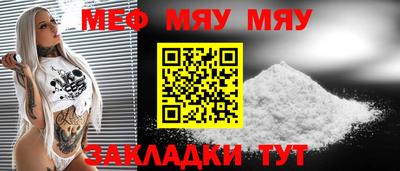 меф VHQ Дубна