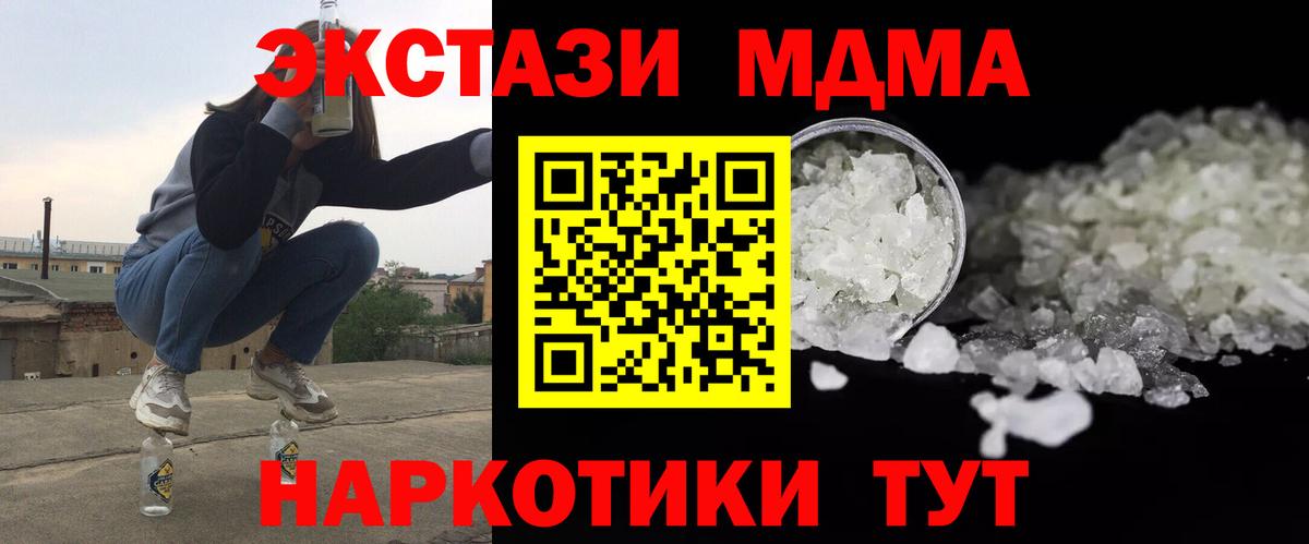 MDMA VHQ  Вход с VPN  МДМА Molly  Североморск 