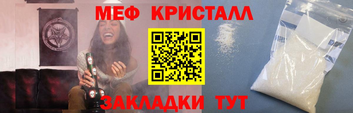 Мефедрон мука Североморск