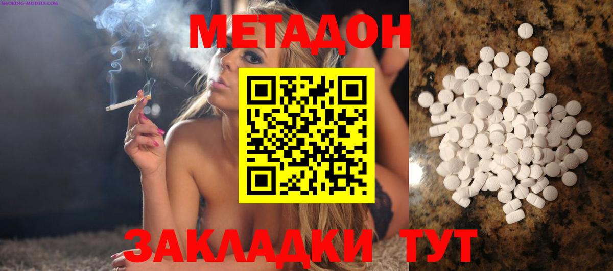 Метадон methadone  ОМГ ОМГ зеркало  Метадон methadone  Североморск  Вход с VPN 