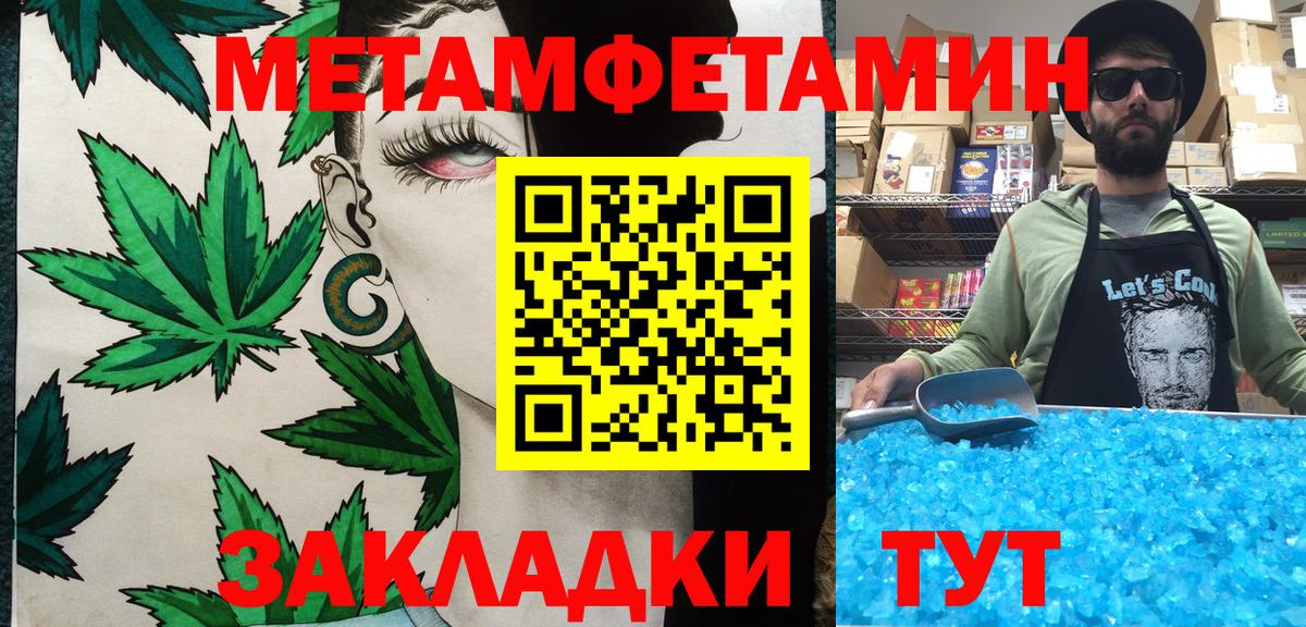 Первитин  Первитин Methamphetamine  Вход с VPN  Североморск 