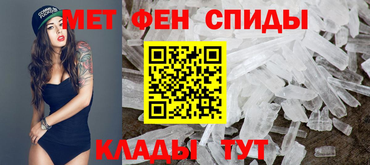 МЕТАМФЕТАМИН витя Североморск