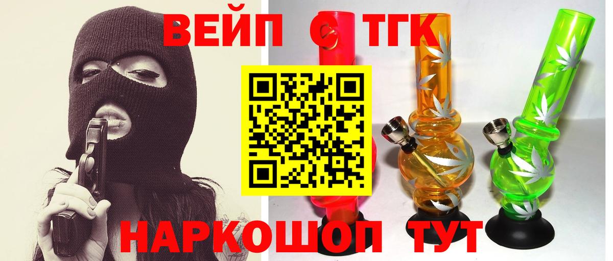 Дистиллят ТГК THC oil Североморск
